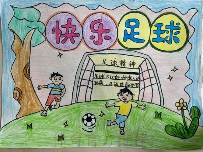 学雷锋 足球情暖童心 学雷锋 足球情暖童心