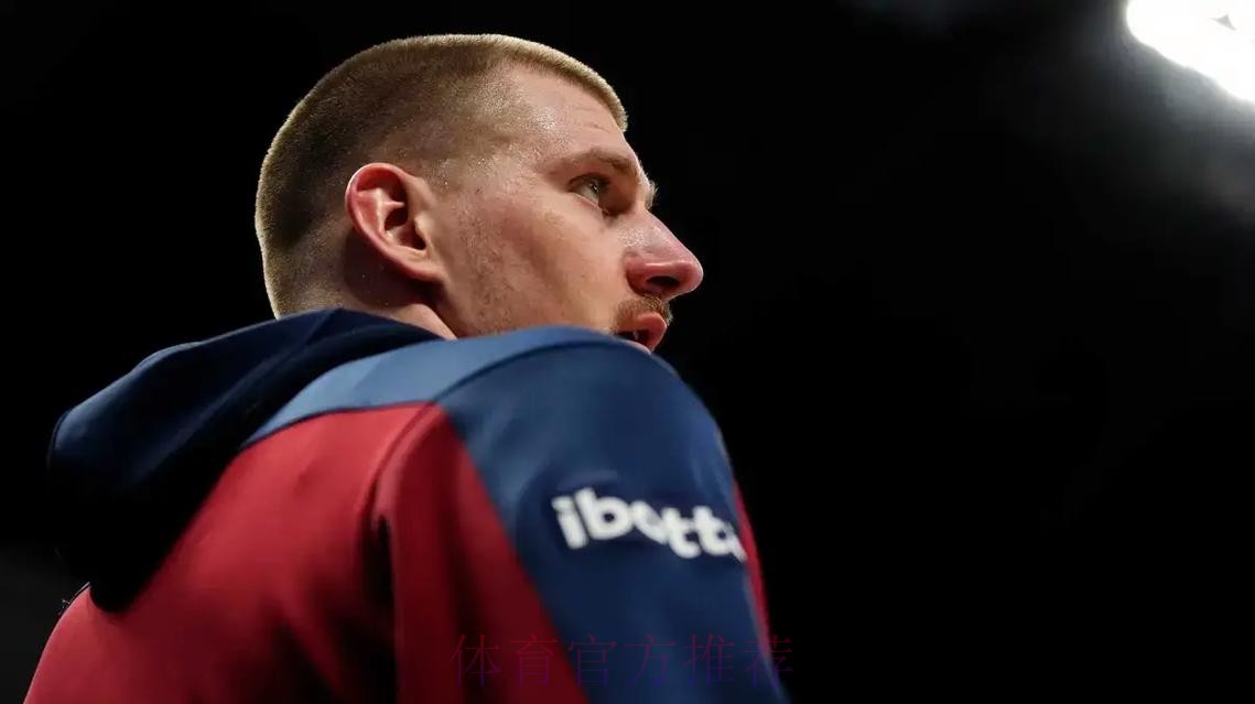 掘金官方：有近三百万个理由证明约基奇入选全明星实至名归