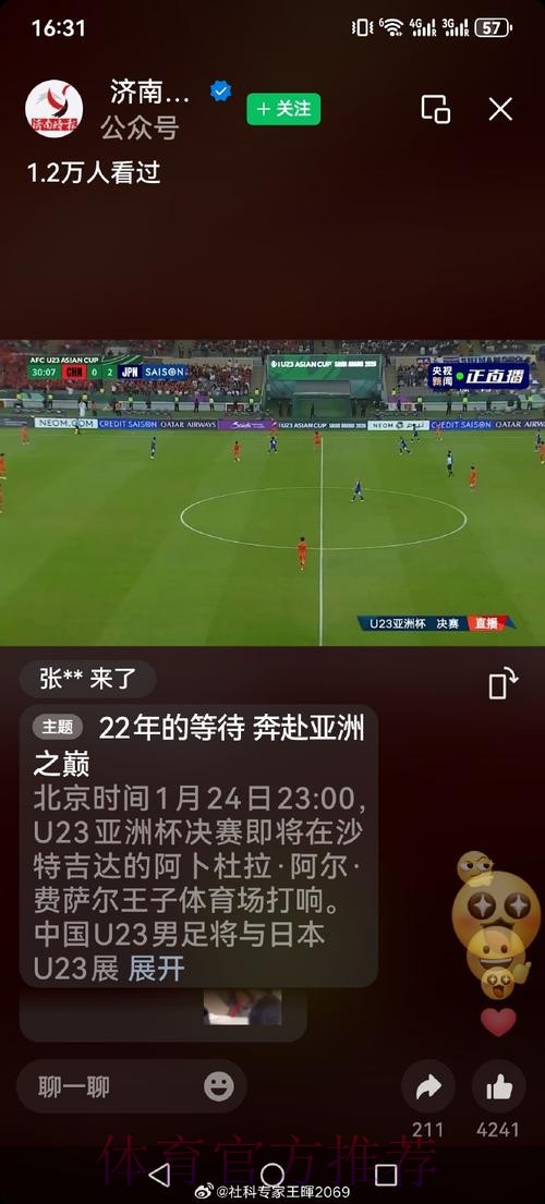 2026世界杯直播入口地址 2026世界杯直播入口地址